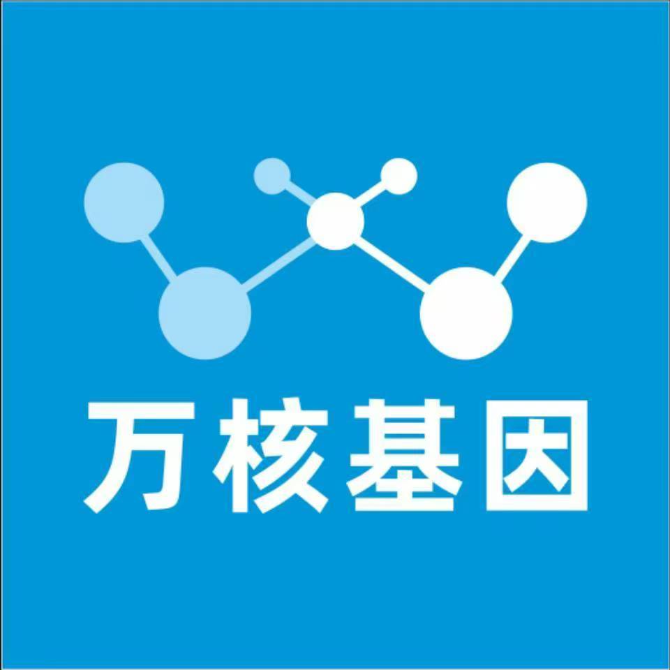忻州代县万核DNA亲子鉴定机构咨询